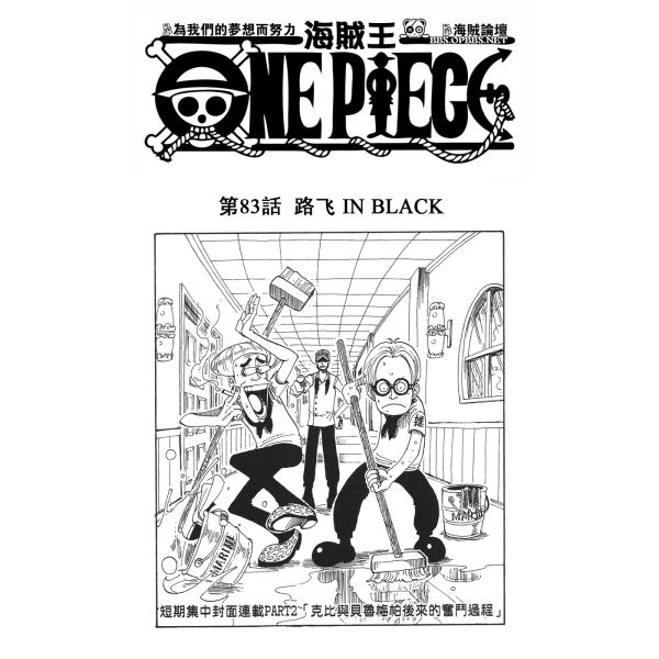 コビー（日本の漫画『ONE PIECE』およびその派生作品に登場する