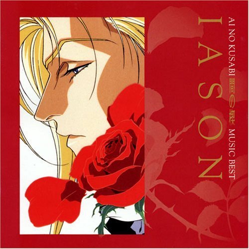 CD AI NO KUSABI MEMORIAL CD