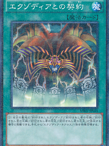 エクゾディア_百度百科