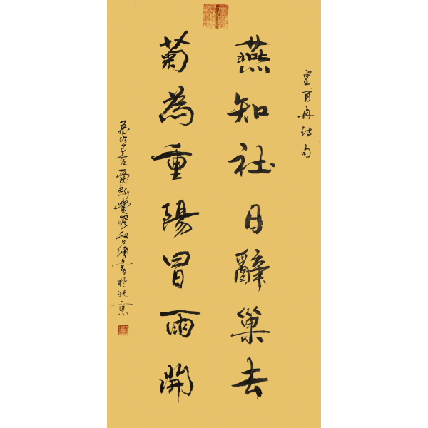 愛新覚羅・啓順_百度百科