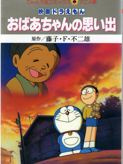 おばあちゃんの思い出_百度百科