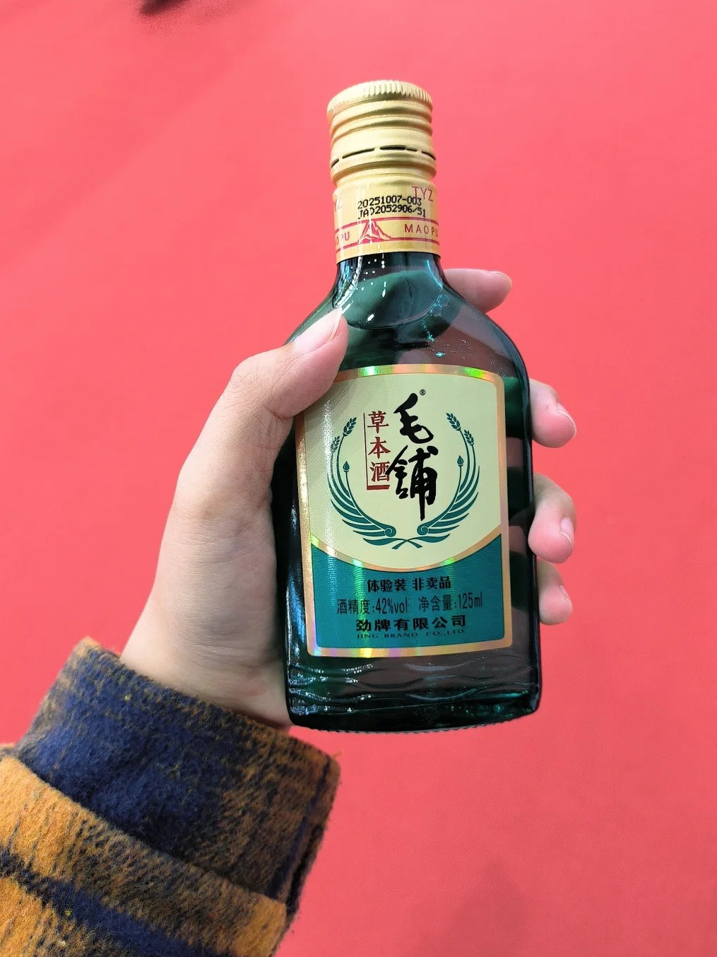 毛鋪ハーブ酒_百度百科