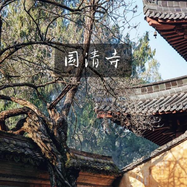 国清寺（浙江省台州市天台県内の第五次全国重点文物保護単位）_百度百科