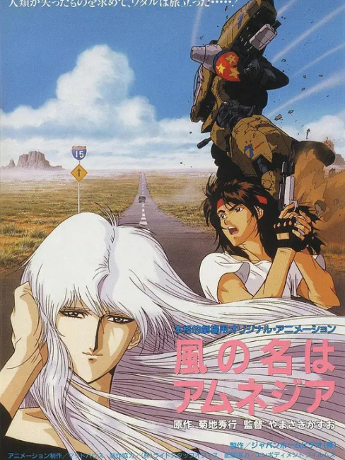 The Wind Named Amnesia_Baiduwiki