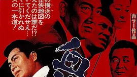 血染めの代紋_百度百科