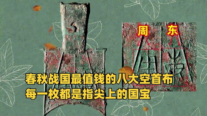 空首布_百度百科