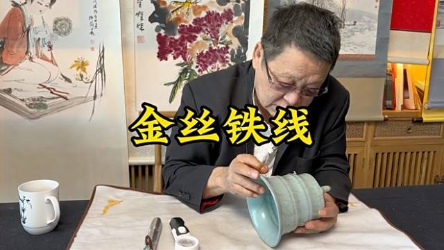 金絲鉄線_百度百科