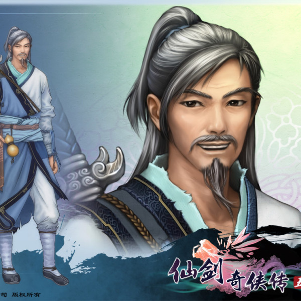 李逍遥（シリーズゲーム『仙剣奇侠伝』の登場人物、初代の主人公）_
