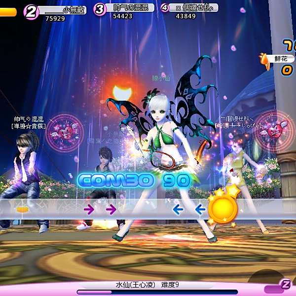 QQ Xuanwu（A dance-themed online game developed by Tencent in 2008
