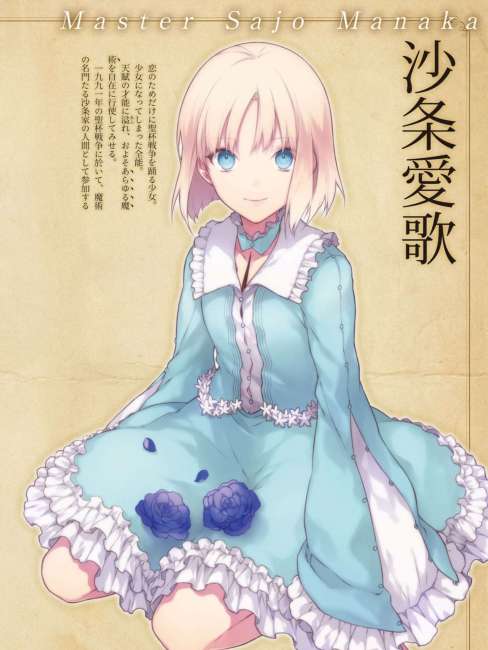 さじょう まなか_百度百科