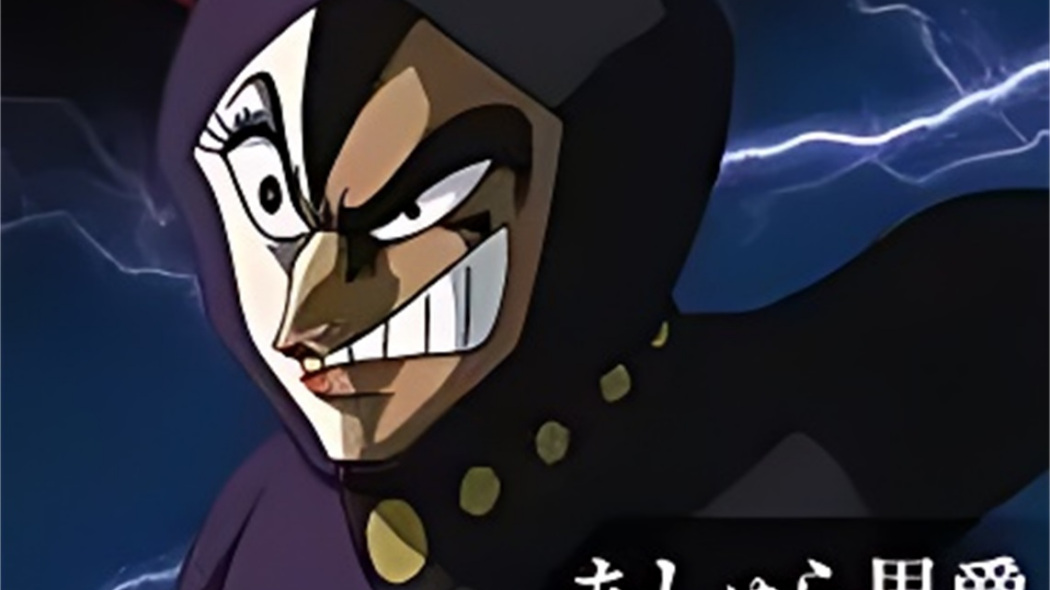 Baron Ashura（A character in the manga series *Mazinger Z* and its