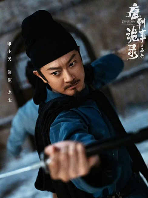 Long Tai（A character in the television series 