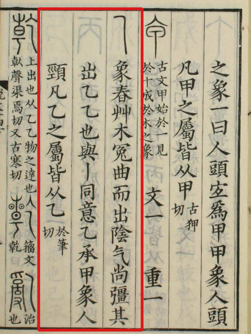 乙_百度百科