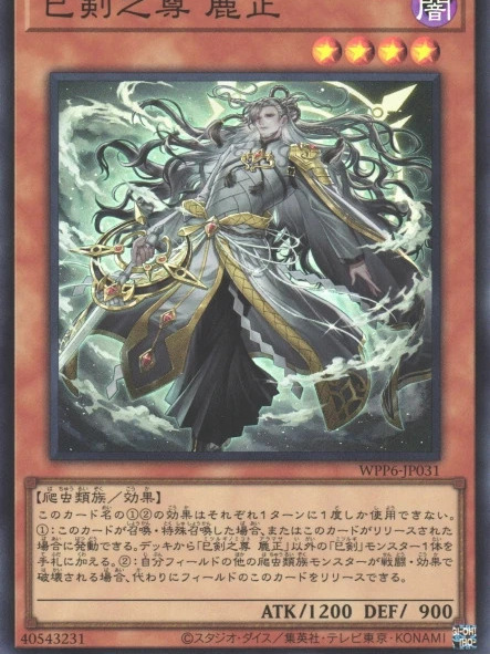 巳剣_百度百科
