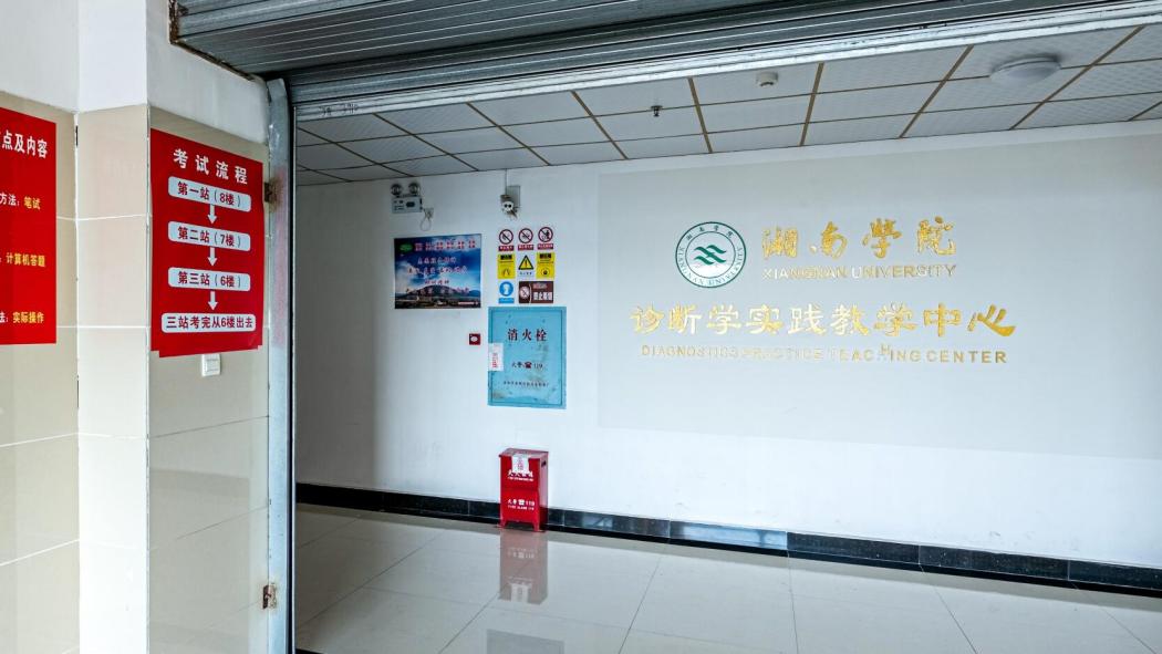 Xiangnan University（a publicly-funded institution of higher education ...