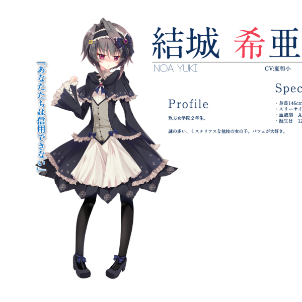 9-nine-（visual novel series）_Baiduwiki