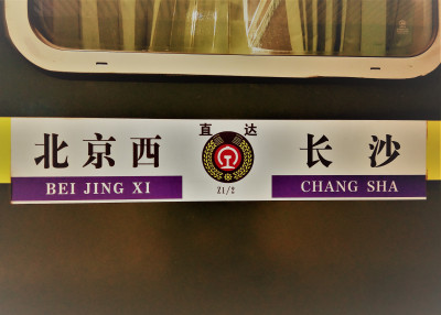 Z1/2列車_百度百科