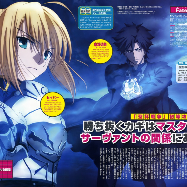 Fate/Zero（Телевизионное аниме, адаптированное ufotable）_Байду
