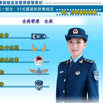 現用　実物　中国人民解放軍　中国軍　空軍　07式　制服一式 中国人民解放軍2007式軍服_百度百科