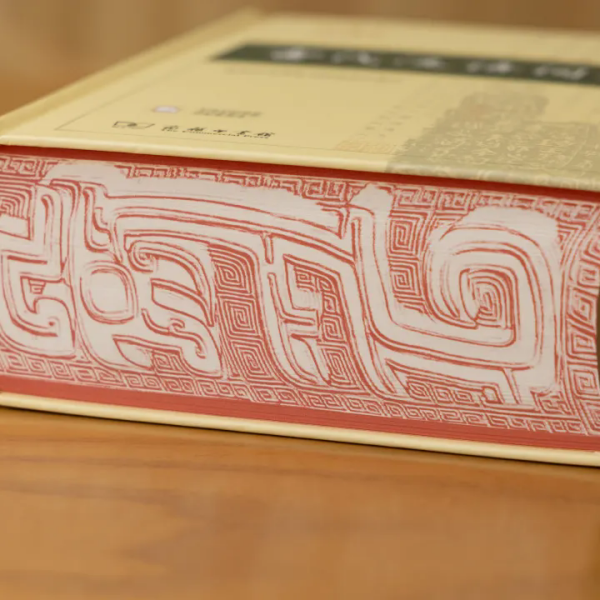 Ancient Chinese Dictionary_Baiduwiki