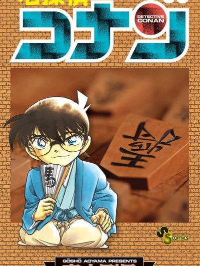 名探偵コナン（青山剛昌による漫画作品）_百度百科