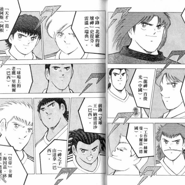 キャプテン翼（高橋陽一の漫画を原作としたテレビアニメ）_百度百科