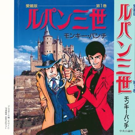 ルパン三世（日本の漫画家・加藤一彦によるシリーズ漫画）_百度百科
