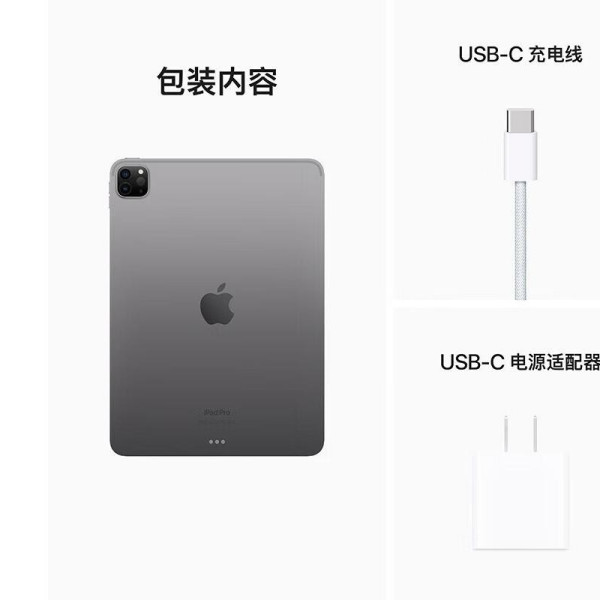 iPad Pro 11インチ（第4世代）_百度百科