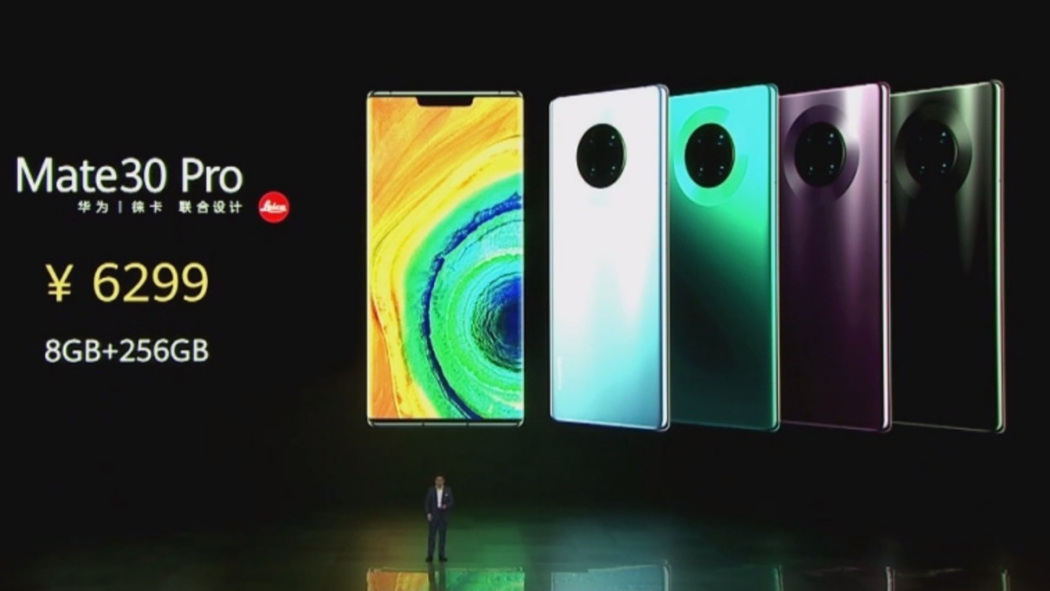 HUAWEI Mate 30 Pro（A mobile phone released by Huawei on September