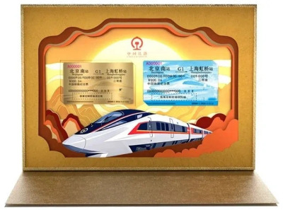 記念乗車券カスタマイズサービス_百度百科