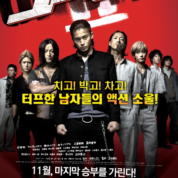 クローズZERO II（日本で2009年に三池崇史が監督した映画）_百度百科