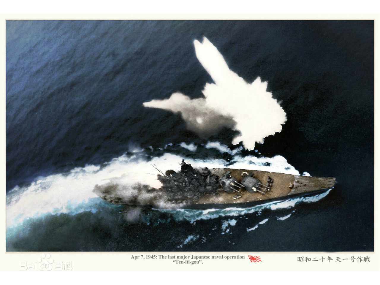 大和型戦艦_百度百科