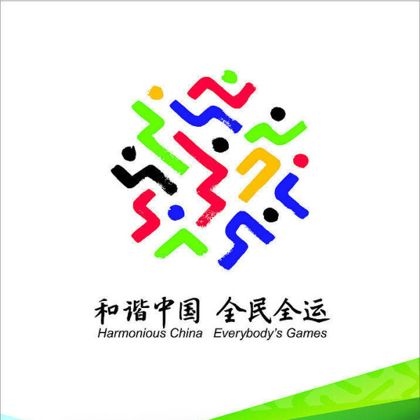 the 11th National Games of the People's Republic of China（2009年