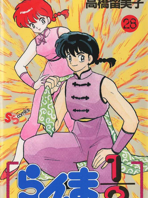らんま1/2（高橋留美子による漫画）_百度百科