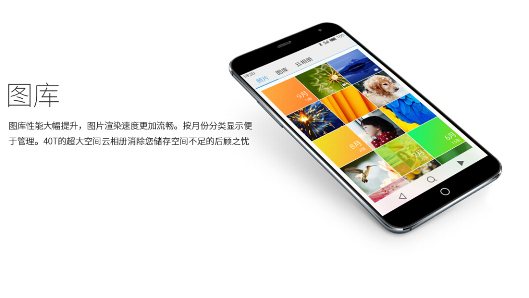 Flyme OS（A smart operating system developed by the Xingji Meizu Group ...