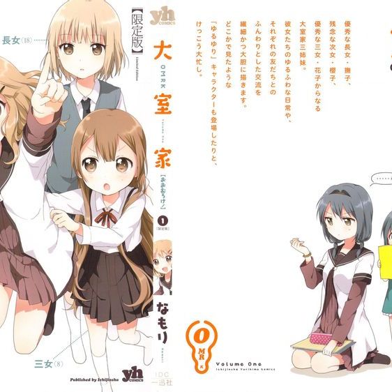ゆるゆり_百度百科