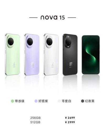 HUAWEI nova 15（2025年にファーウェイが発表したスマートフォンモデル