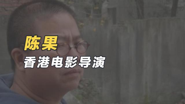 Fruit Chan（香港の映画監督、脚本家）_百度百科