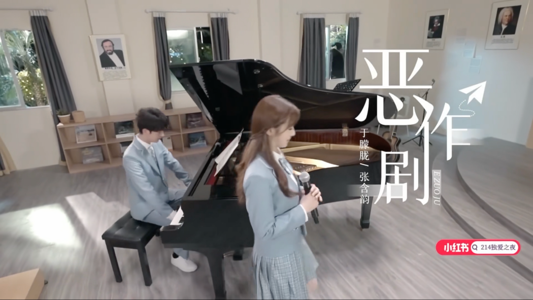 Mischief（The ending theme song of the television drama *It Started with ...