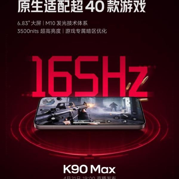 レッドミ K90_百度百科