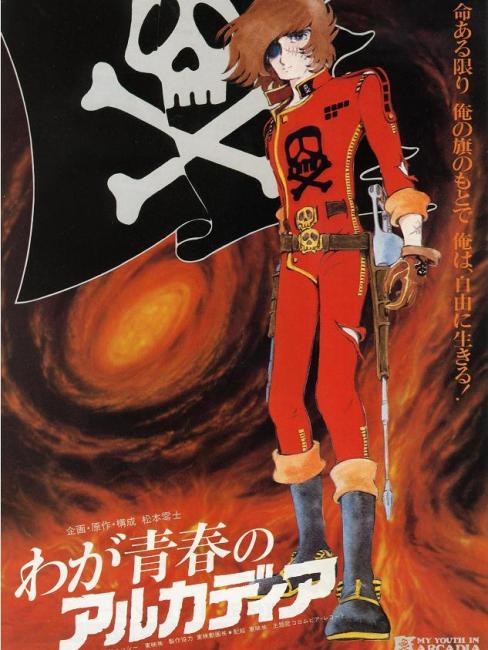わが青春のアルカディア_百度百科