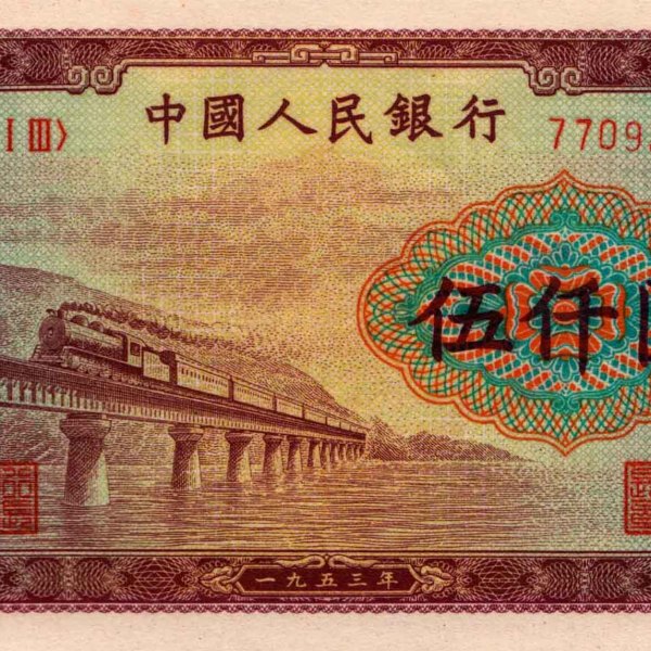 外国紙幣　中国札　新疆百文　民国17年 外国紙幣 中国札 新疆百文 民国17年 【公式通販】