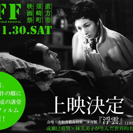 浮雲（日本で1955年に成瀬巳喜男が監督した映画）_百度百科