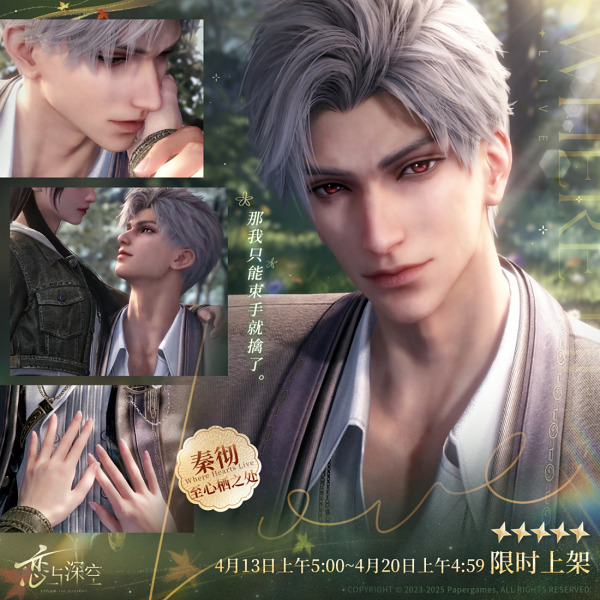Sylus（モバイルゲーム『恋と深空』に登場する主人公の一人。）_百度百科