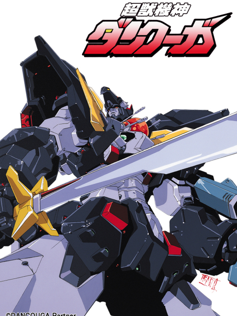 超獣機神ダンクーガ_百度百科