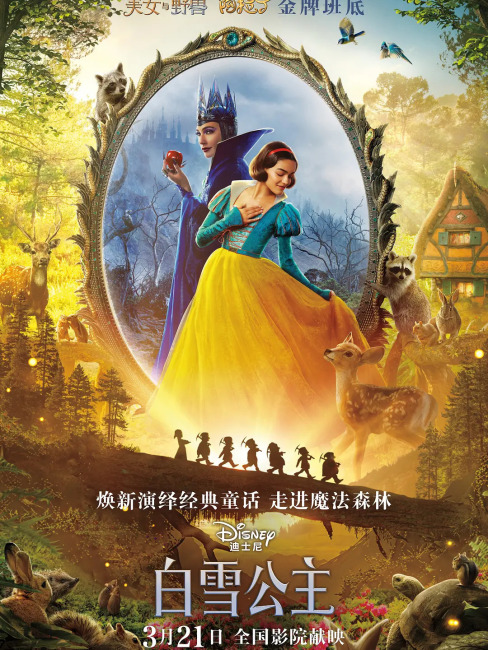 白雪姫（ドイツ、アメリカ2025年マーク・ウェブ監督の恋愛映画）_百度百科