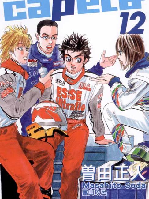Capeta（A manga series created by Masahito Soda.）_Baiduwiki