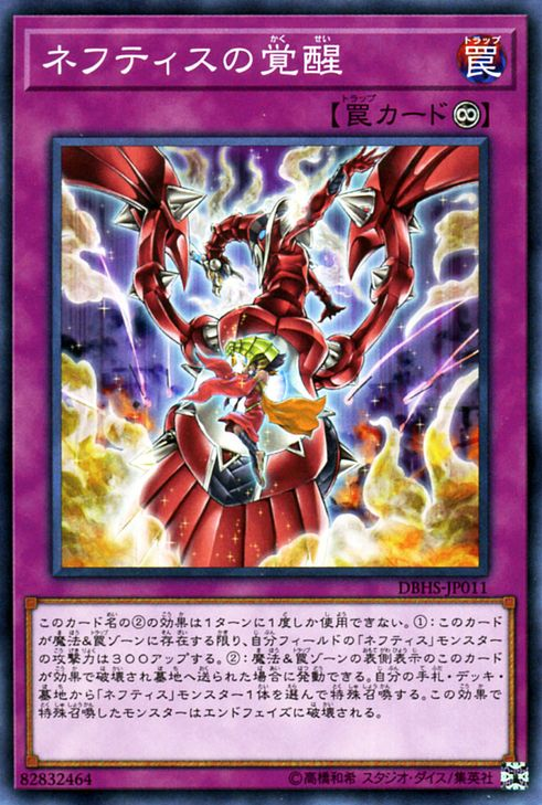 ネフティス（『遊戯王』におけるデッキ系列。）_百度百科