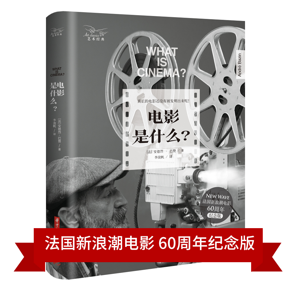 アンドレ・バザン_百度百科