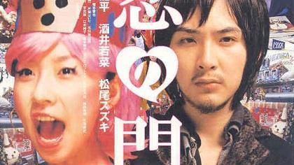 恋の門_百度百科